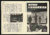 《開拓時代週刊NO.149》藏品圖，第17張