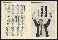 《開拓時代週刊NO.149》藏品圖，第18張