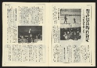《開拓時代週刊NO.149》藏品圖，第19張