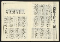 《開拓時代週刊NO.149》藏品圖，第21張