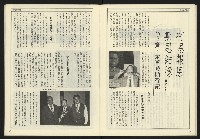 《開拓時代週刊NO.149》藏品圖，第23張
