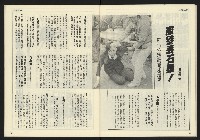《開拓時代週刊NO.149》藏品圖，第27張