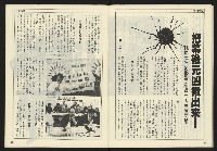 《開拓時代週刊NO.149》藏品圖，第28張