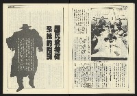 《開拓時代週刊NO.149》藏品圖，第29張