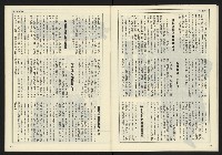 《開拓時代週刊NO.149》藏品圖，第30張