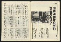 《開拓時代週刊NO.149》藏品圖，第33張