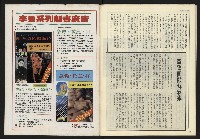 《開拓時代週刊NO.149》藏品圖，第34張