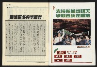 《開拓時代週刊NO.152》藏品圖，第2張