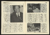 《開拓時代週刊NO.152》藏品圖，第6張