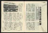 《開拓時代週刊NO.152》藏品圖，第7張