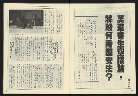 《開拓時代週刊NO.152》藏品圖，第8張