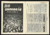 《開拓時代週刊NO.152》藏品圖，第10張