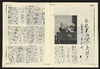 《開拓時代週刊NO.152》藏品圖，第12張