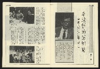 《開拓時代週刊NO.152》藏品圖，第13張