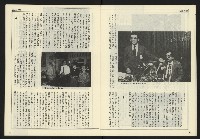 《開拓時代週刊NO.152》藏品圖，第14張