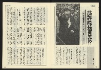 《開拓時代週刊NO.152》藏品圖，第15張