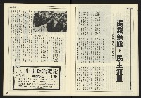 《開拓時代週刊NO.152》藏品圖，第16張