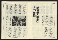 《開拓時代週刊NO.152》藏品圖，第18張