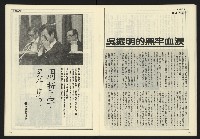 《開拓時代週刊NO.152》藏品圖，第19張