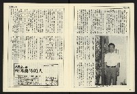 《開拓時代週刊NO.152》藏品圖，第20張