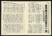 《開拓時代週刊NO.152》藏品圖，第21張