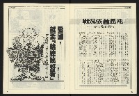 《開拓時代週刊NO.152》藏品圖，第22張