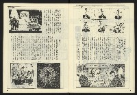 《開拓時代週刊NO.152》藏品圖，第23張