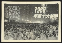 《開拓時代週刊NO.152》藏品圖，第25張