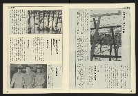 《開拓時代週刊NO.152》藏品圖，第26張