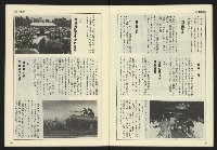 《開拓時代週刊NO.152》藏品圖，第27張