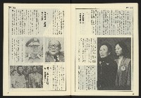 《開拓時代週刊NO.152》藏品圖，第28張