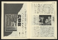 《開拓時代週刊NO.152》藏品圖，第29張
