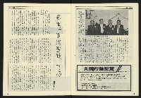 《開拓時代週刊NO.152》藏品圖，第31張