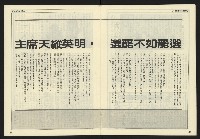 《開拓時代週刊NO.152》藏品圖，第32張
