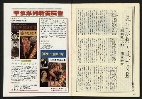 《開拓時代週刊NO.152》藏品圖，第34張