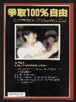 《開拓時代週刊NO.152》藏品圖，第35張