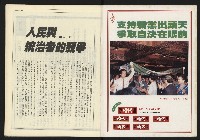 《開拓時代週刊NO.153》藏品圖，第2張