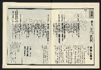 《開拓時代週刊NO.153》藏品圖，第3張