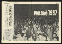 《開拓時代週刊NO.153》藏品圖，第4張