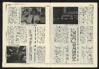《開拓時代週刊NO.153》藏品圖，第5張