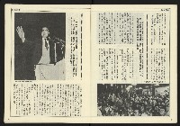 《開拓時代週刊NO.153》藏品圖，第6張