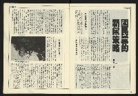 《開拓時代週刊NO.153》藏品圖，第7張