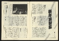 《開拓時代週刊NO.153》藏品圖，第8張