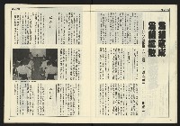 《開拓時代週刊NO.153》藏品圖，第9張
