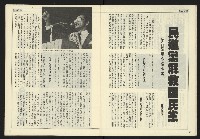 《開拓時代週刊NO.153》藏品圖，第10張