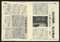 《開拓時代週刊NO.153》藏品圖，第11張