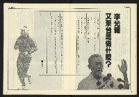 《開拓時代週刊NO.153》藏品圖，第12張