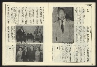 《開拓時代週刊NO.153》藏品圖，第13張