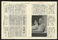 《開拓時代週刊NO.153》藏品圖，第14張