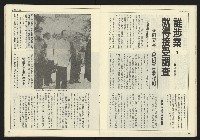 《開拓時代週刊NO.153》藏品圖，第15張